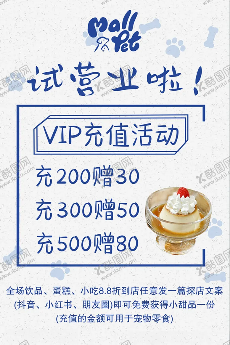 编号：18419712160619219779【酷图网】源文件下载-试营业啦