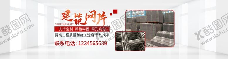 编号：19948907121221245626【酷图网】源文件下载-丝网制品建筑工业银色简约海报