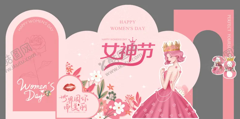 编号：75097602210822316930【酷图网】源文件下载-粉色女神节美陈