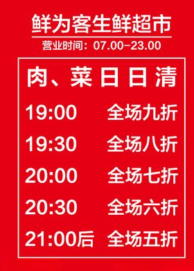 打折海报