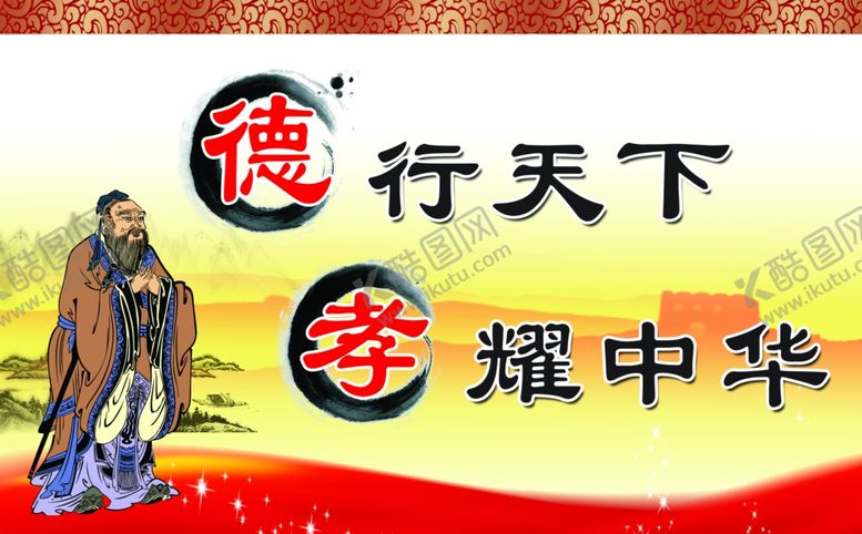 编号：86917302161532176352【酷图网】源文件下载-道德讲堂