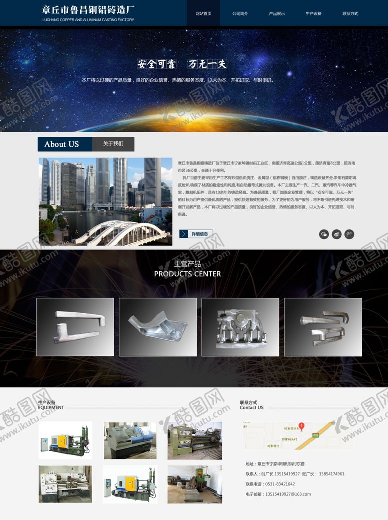 编号：94725009261540579330【酷图网】源文件下载-企业网页模板