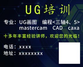 培训海报