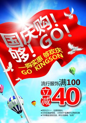 号外氛围活动促销优惠海报