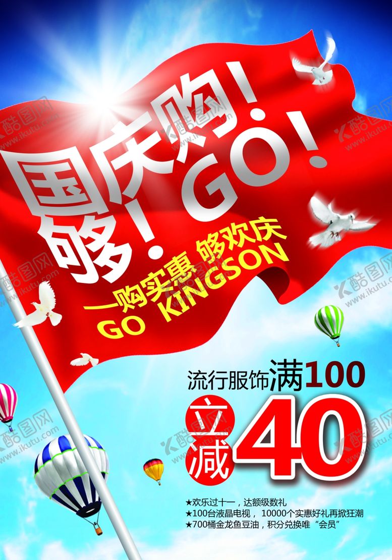 编号：50470307080227247475【酷图网】源文件下载-开业促销活动优惠盛大喜庆氛围
