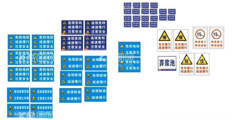 编号：83121012221826045874【酷图网】源文件下载-安全标识