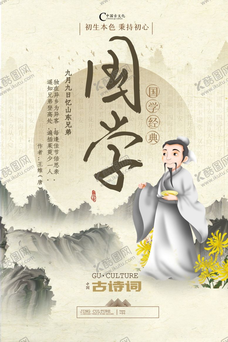 编号：76050010200503245504【酷图网】源文件下载-国学