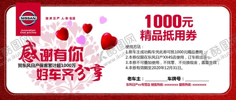 编号：17379610292204493585【酷图网】源文件下载-保客齐分享