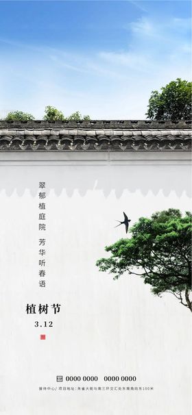 编号：20631810010127148036【酷图网】源文件下载-植树节