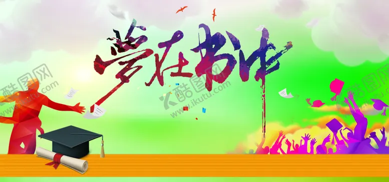 编号：52733604221842006089【酷图网】源文件下载-梦在书中