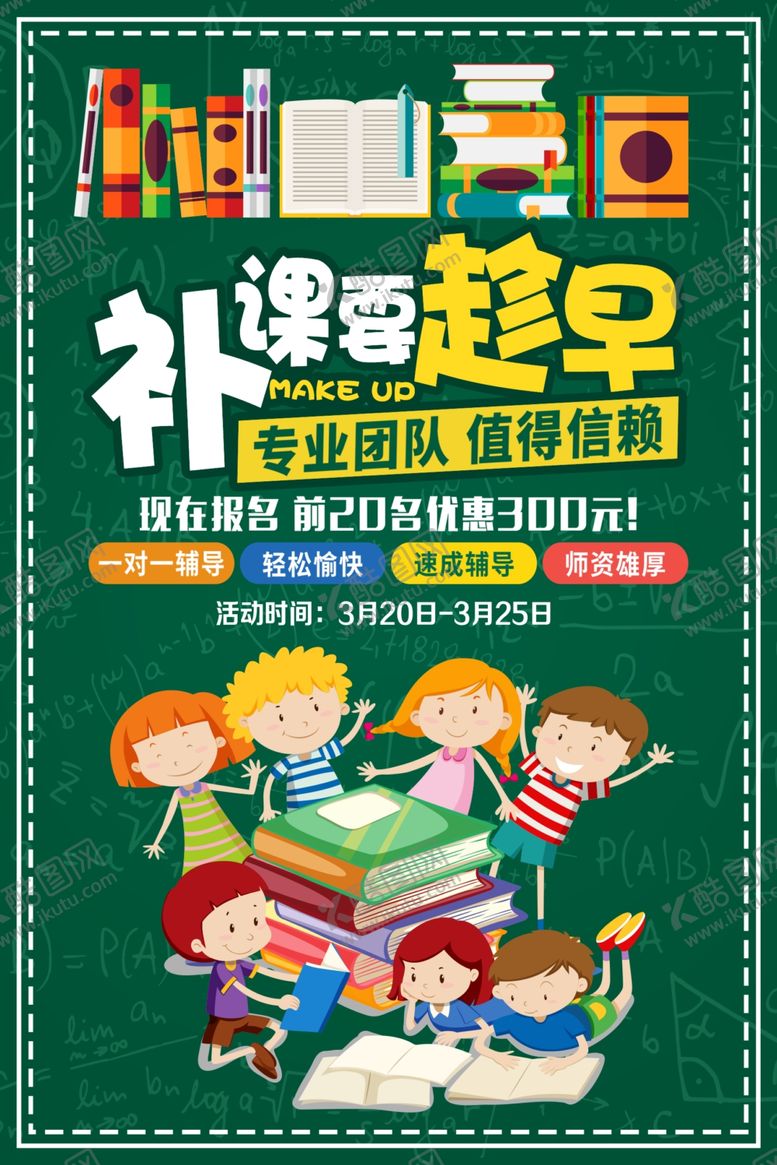 编号：20534010261308226117【酷图网】源文件下载-培训海报
