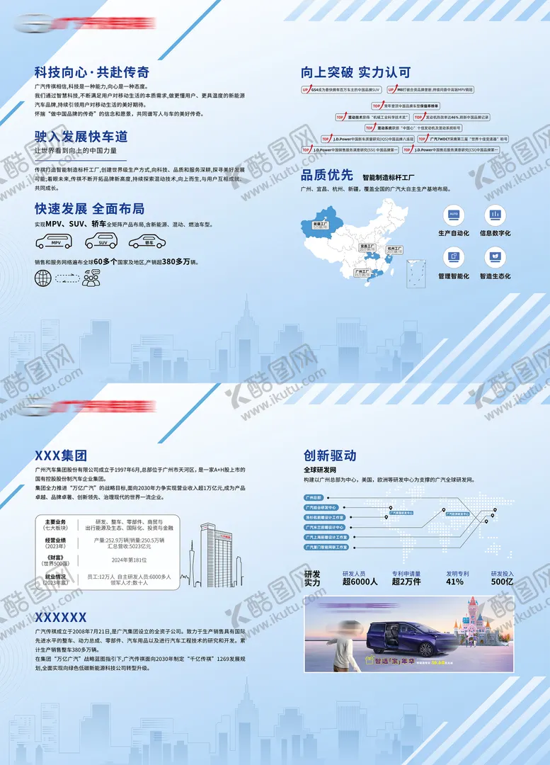 编号：67944908302305425278【酷图网】源文件下载-汽车品牌文化墙