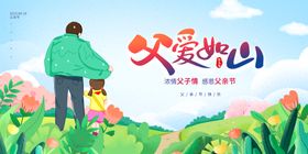 父亲节端午日感恩背景