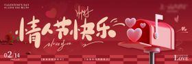 大众点评情人节新鲜事banner