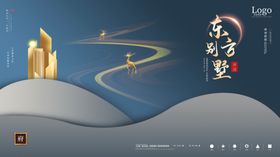 简约大气荣光房地产宣传展板