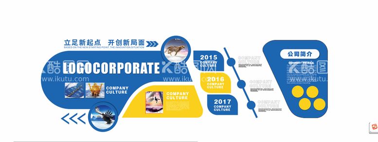 编号：16112512201232256965【酷图网】源文件下载-企业文化墙