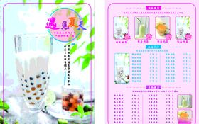 小清新奶茶菜单