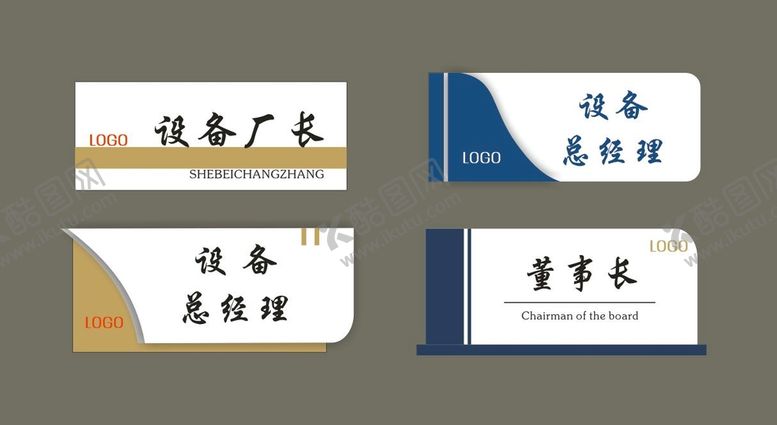 编号：67564601230654485337【酷图网】源文件下载-科室门牌