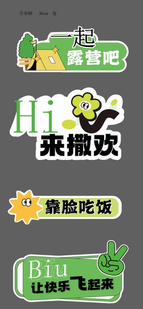 创意手举牌