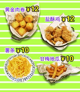 奶茶店小吃