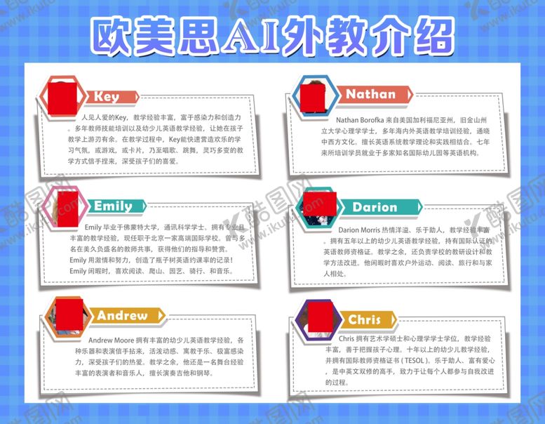 编号：42991110080419389871【酷图网】源文件下载-课程介绍