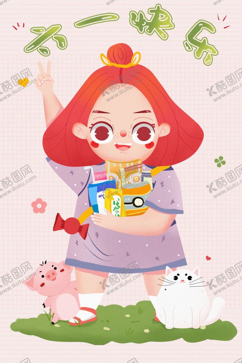 编号：55919910250525127775【酷图网】源文件下载-儿童插画