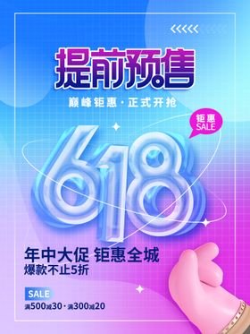 编号：51039409240706263890【酷图网】源文件下载-疯狂618 生鲜大促-父情节