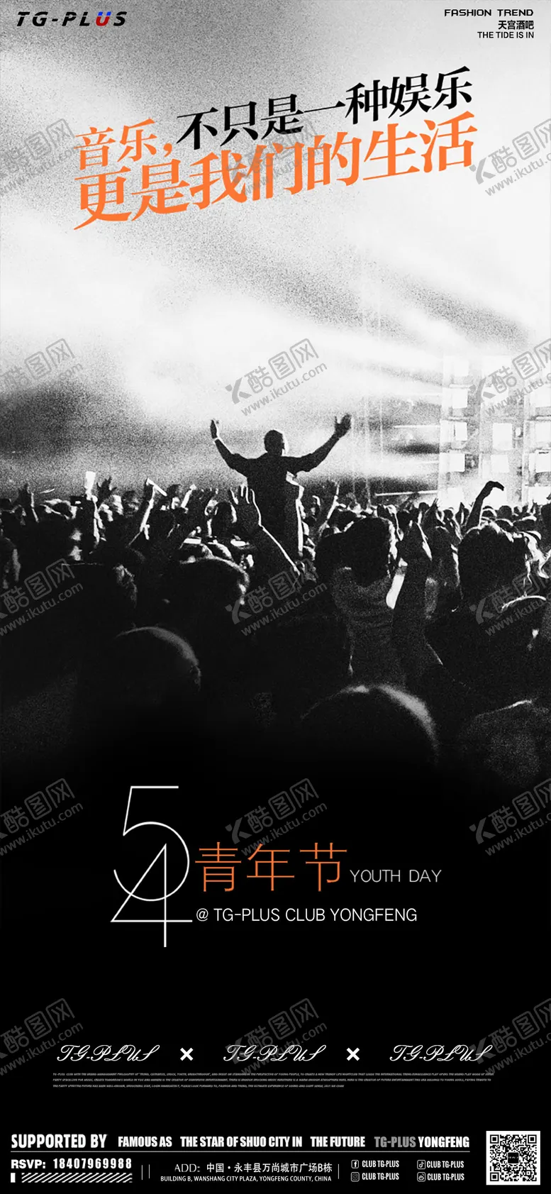 编号：80250311180523156615【酷图网】源文件下载-五四青年节