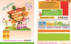 英语培训宣传单