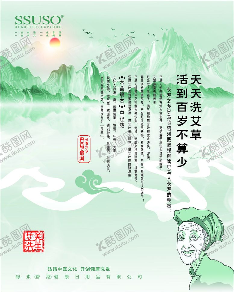 编号：44459502111400039950【酷图网】源文件下载-美容养生