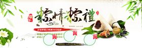 淘宝端午节海报