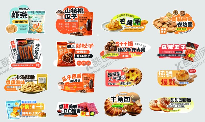 编号：87467104051453061396【酷图网】源文件下载-食品促销卡