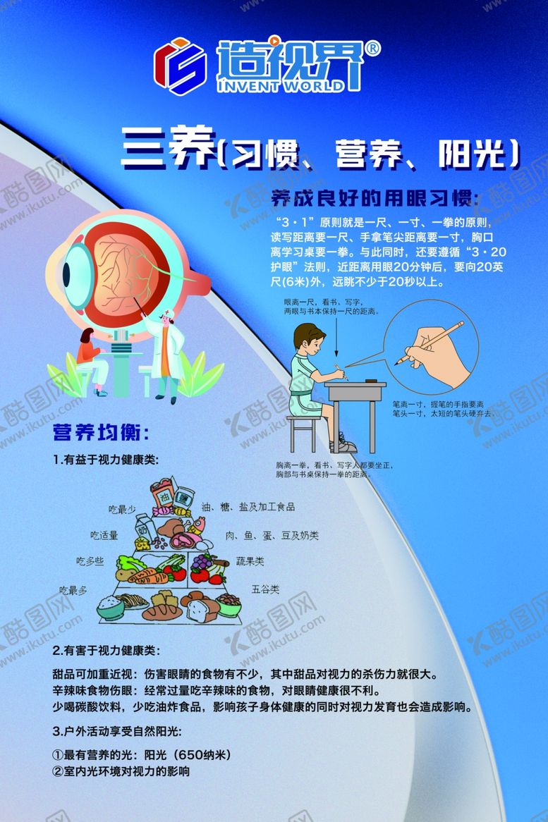编号：42061001261841305879【酷图网】源文件下载-造视界海报