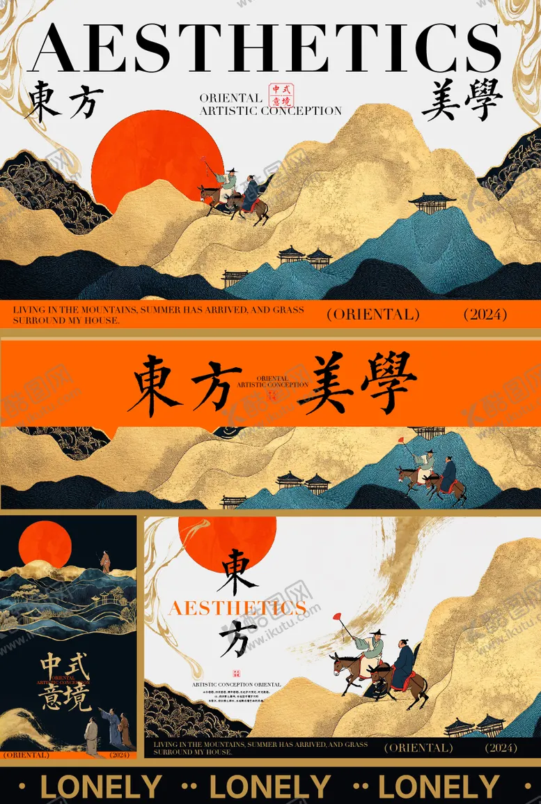 编号：32635512050639124235【酷图网】源文件下载-东方美学主视觉