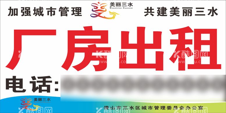 编号：21015011011457217919【酷图网】源文件下载-美丽三水