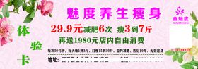 瘦身卡