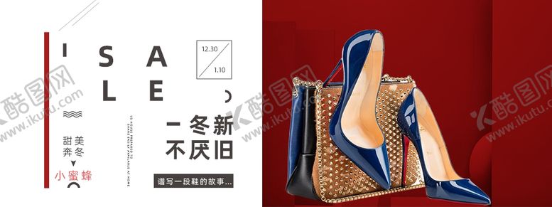 编号：29093909120126279601【酷图网】源文件下载-女鞋海报模板