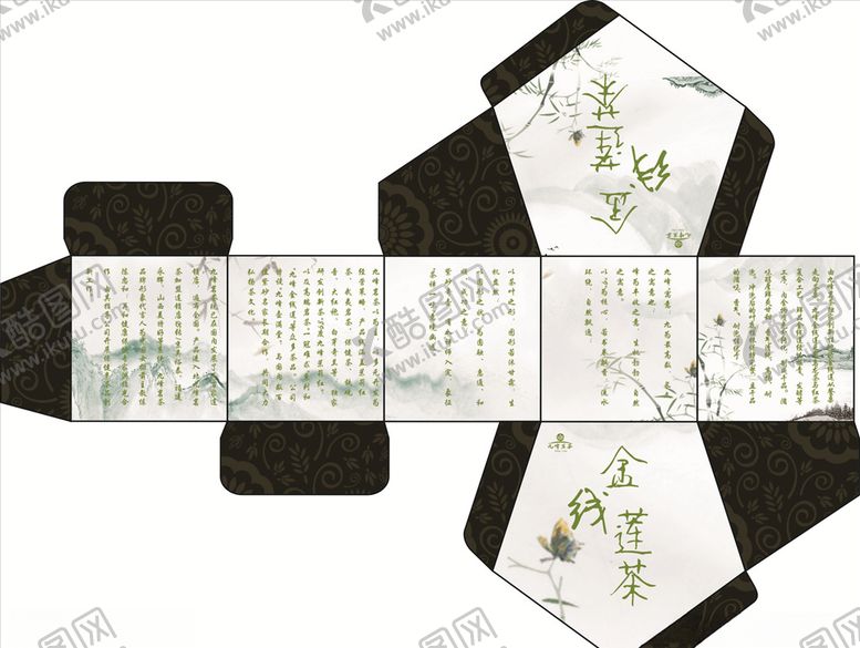 编号：19109309101916403021【酷图网】源文件下载-茶叶包装彩盒沉香品茶