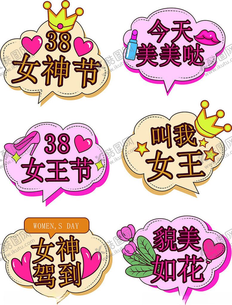 编号：85538503091341068040【酷图网】源文件下载-女神节手举牌