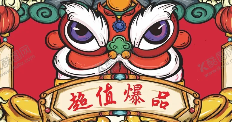 编号：10557102260355272197【酷图网】源文件下载-超值爆品狮头