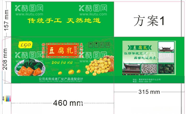 编号：84743903190311101390【酷图网】源文件下载-豆腐乳大足食品包装