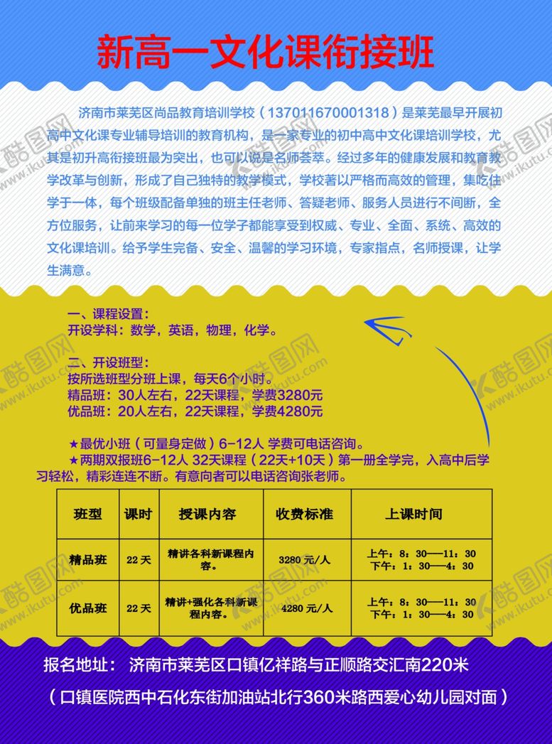 编号：14908302150331474649【酷图网】源文件下载-单页