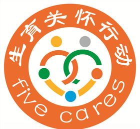 生育关怀行动标
