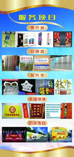 广告公司服务项目