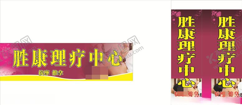 编号：34564909250741215542【酷图网】源文件下载-足浴灯箱