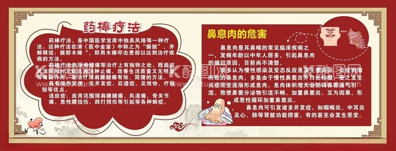 编号：98762912250840189726【酷图网】源文件下载-健康教育宣传栏