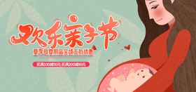 欢乐亲子节插画卡通母亲节背景