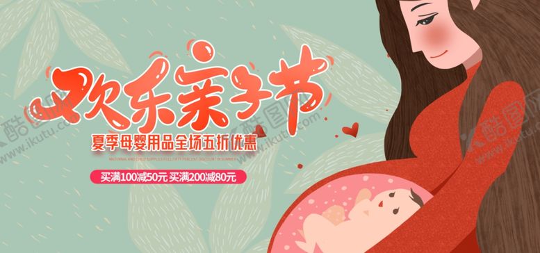 编号：28638910151951531829【酷图网】源文件下载-欢乐亲子节插画卡通母亲节背景