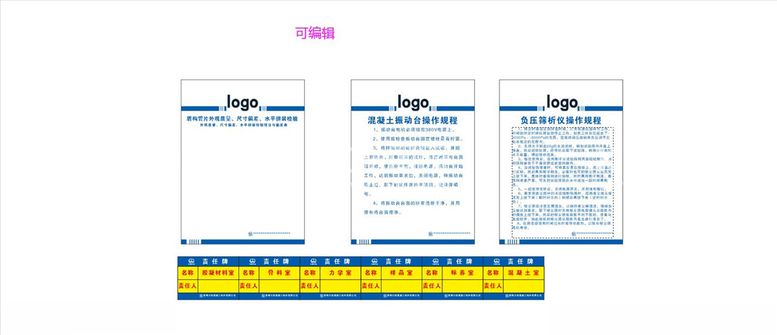 编号：24019703091904457344【酷图网】源文件下载-混凝土振动台操作规程