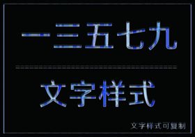 水晶效果样式